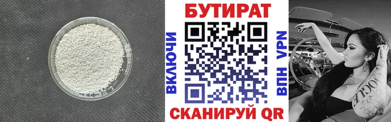 БУТИРАТ буратино Западная Двина