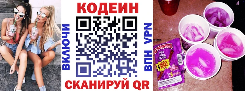 купить Западная Двина Кодеиновый сироп Lean напиток Lean (лин)