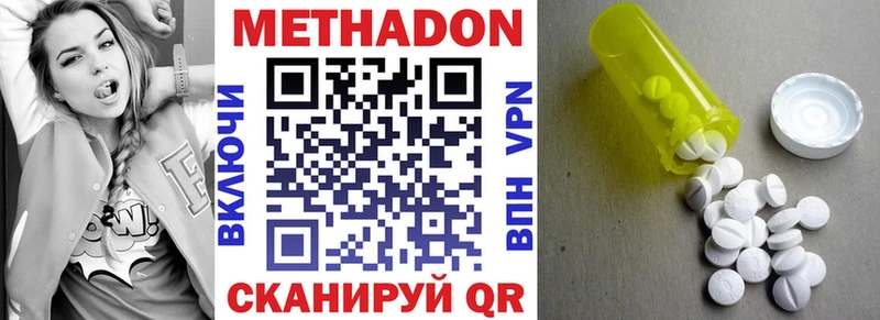 МЕТАДОН VHQ  Западная Двина 