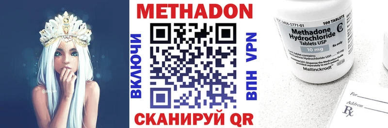 Метадон мёд Западная Двина